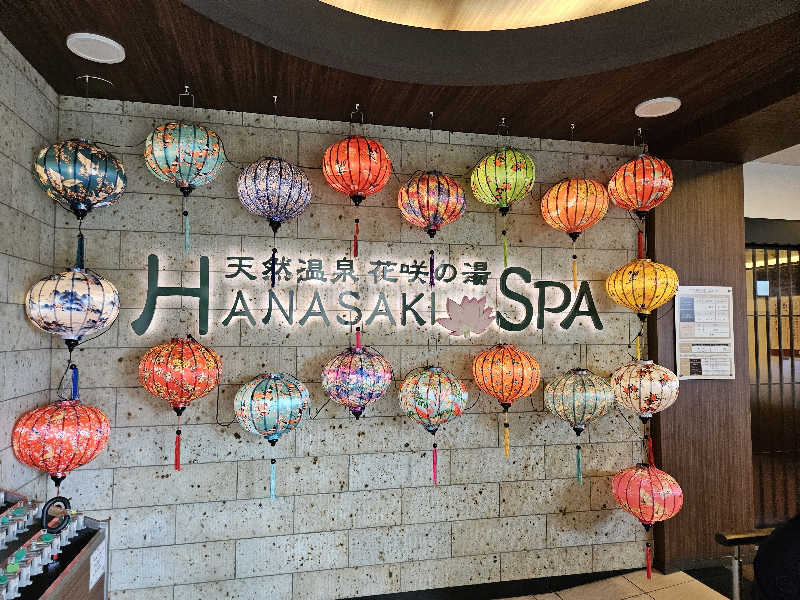 素人サウナー（成長中）さんの花咲の湯(HANASAKI SPA)のサ活写真
