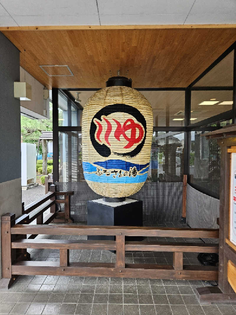 素人サウナー（成長中）さんの坂戸天然温泉 ふるさとの湯のサ活写真