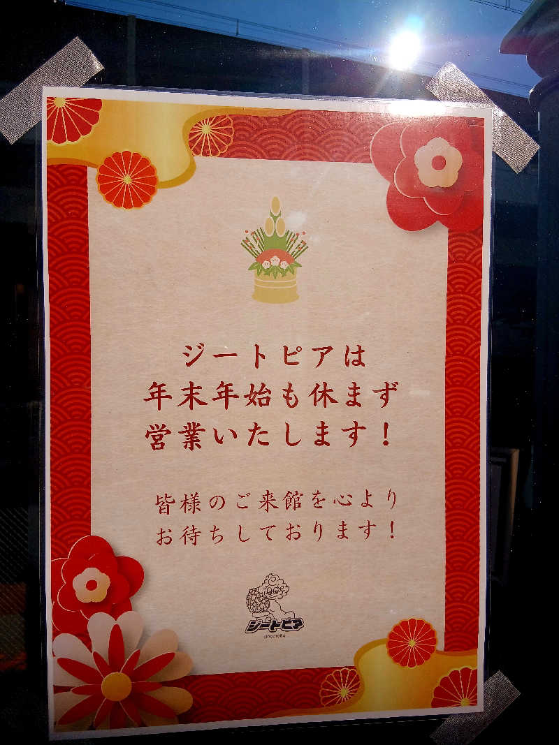 Hiziri Saitohさんのカプセルホテル&サウナ ジートピアのサ活写真