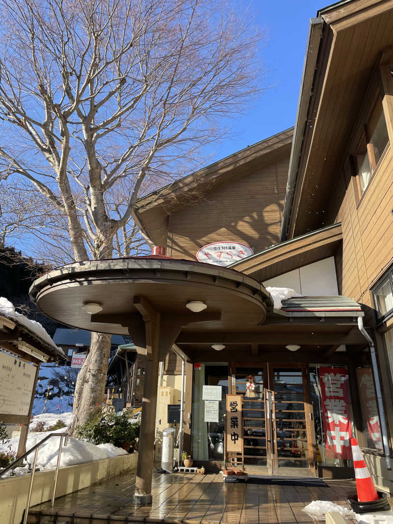 ツルニキさんの今庄365温泉 やすらぎのサ活写真