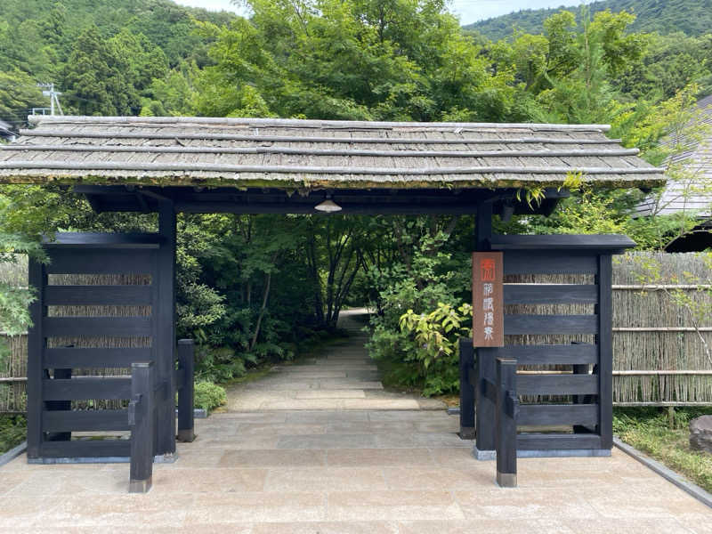 たかみさんの箱根湯寮のサ活写真