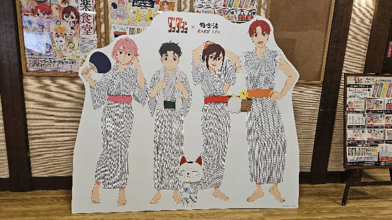 サウナコウジさんの極楽湯 堺泉北店のサ活写真