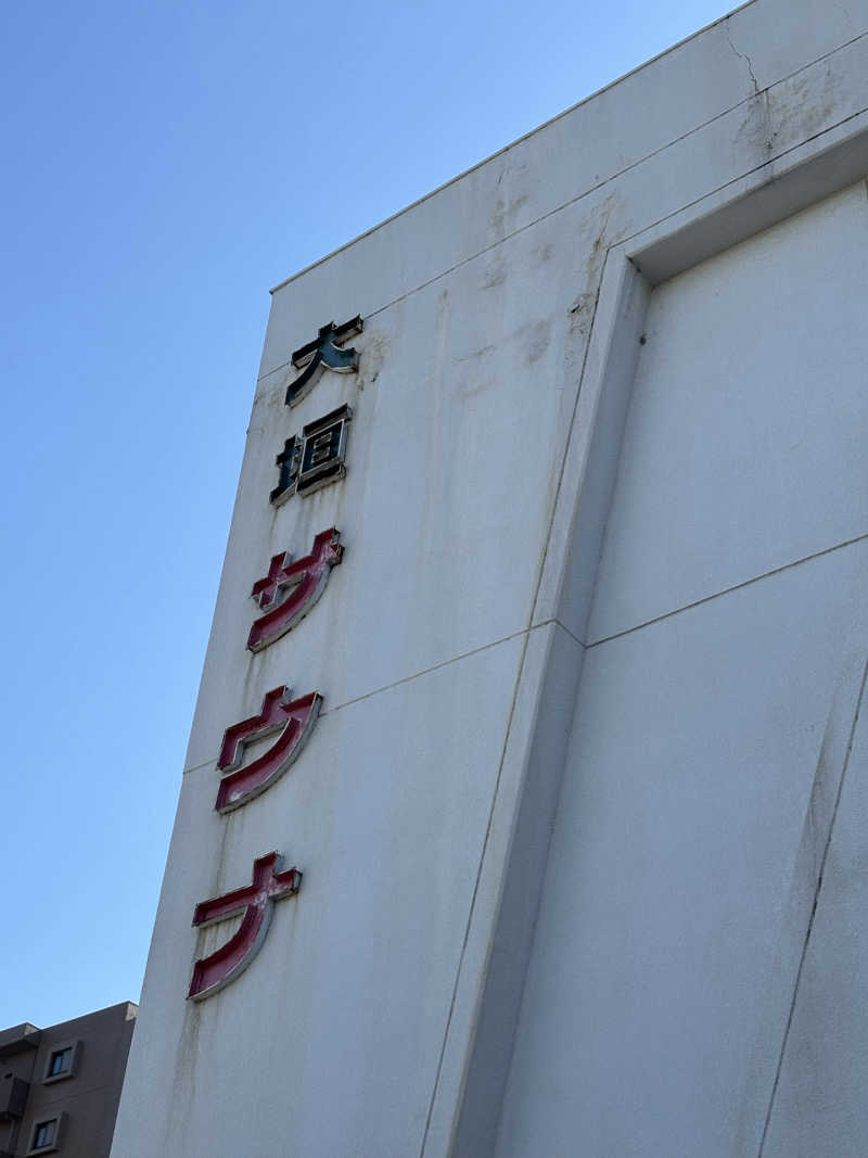 やーまんさんの大垣サウナのサ活写真