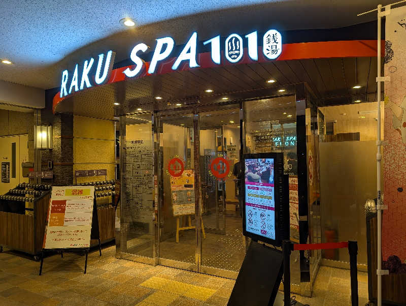 総武線快速さんのRAKU SPA 1010 神田のサ活写真