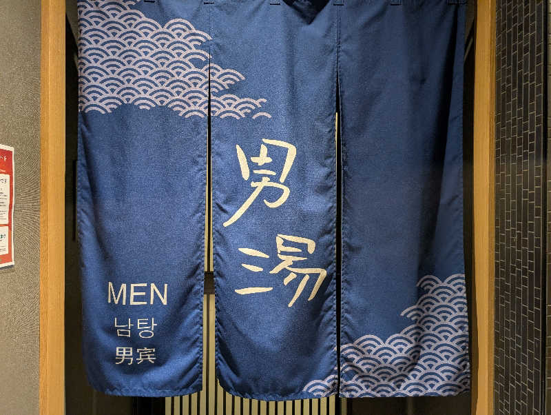 総武線快速さんの紺碧の湯 ドーミーイン高知のサ活写真
