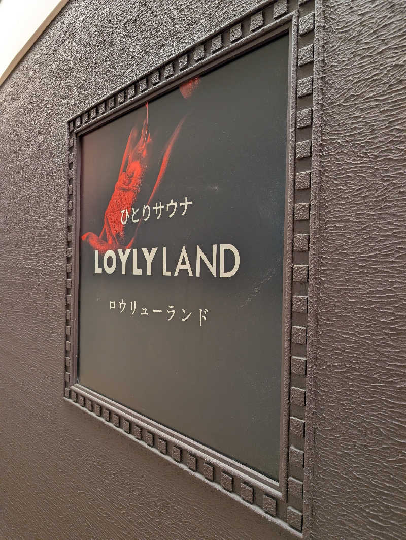 総武線快速さんのひとりサウナ ロウリューランド川崎のサ活写真