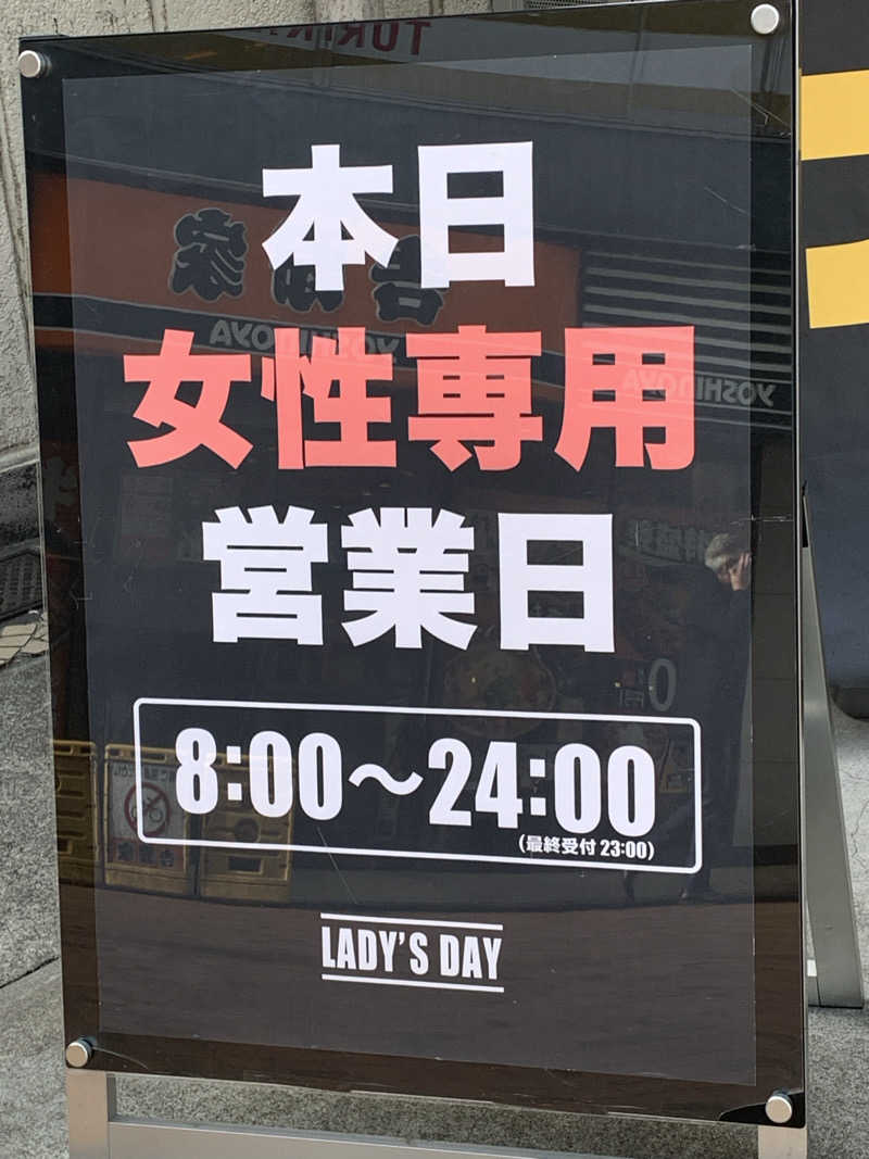 ゆみさんのMONSTER WORK & SAUNAのサ活写真