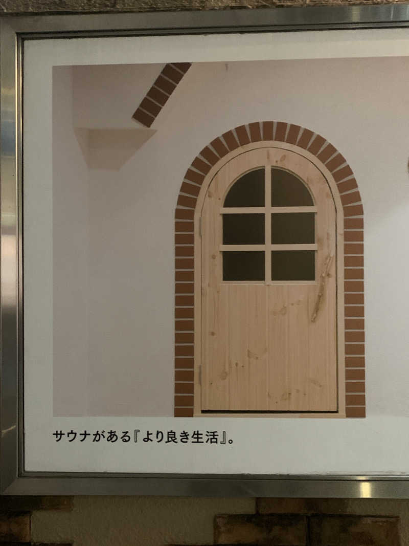 ゆみさんのウェルビー福岡(女性専用エリア) ※旧SaunaLab Fukuokaのサ活写真