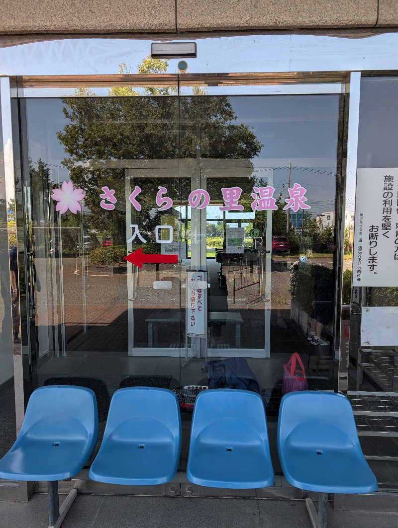 しぉぽんさんの遊・湯ふれあい公園のサ活写真