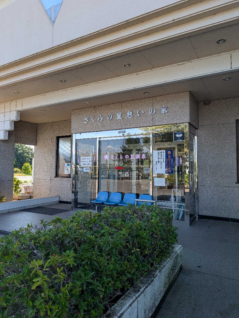 しぉぽんさんの遊・湯ふれあい公園のサ活写真