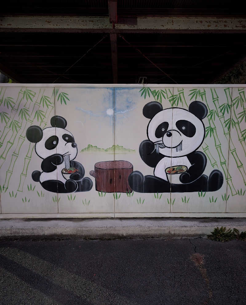 しぉぽんさんのホテル&薬草風呂 スターらんどのサ活写真