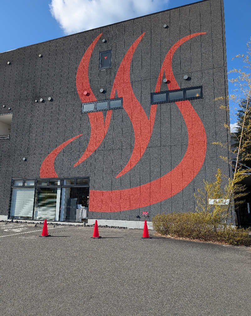 しぉぽんさんの山梨泊まれる温泉 より道の湯のサ活写真