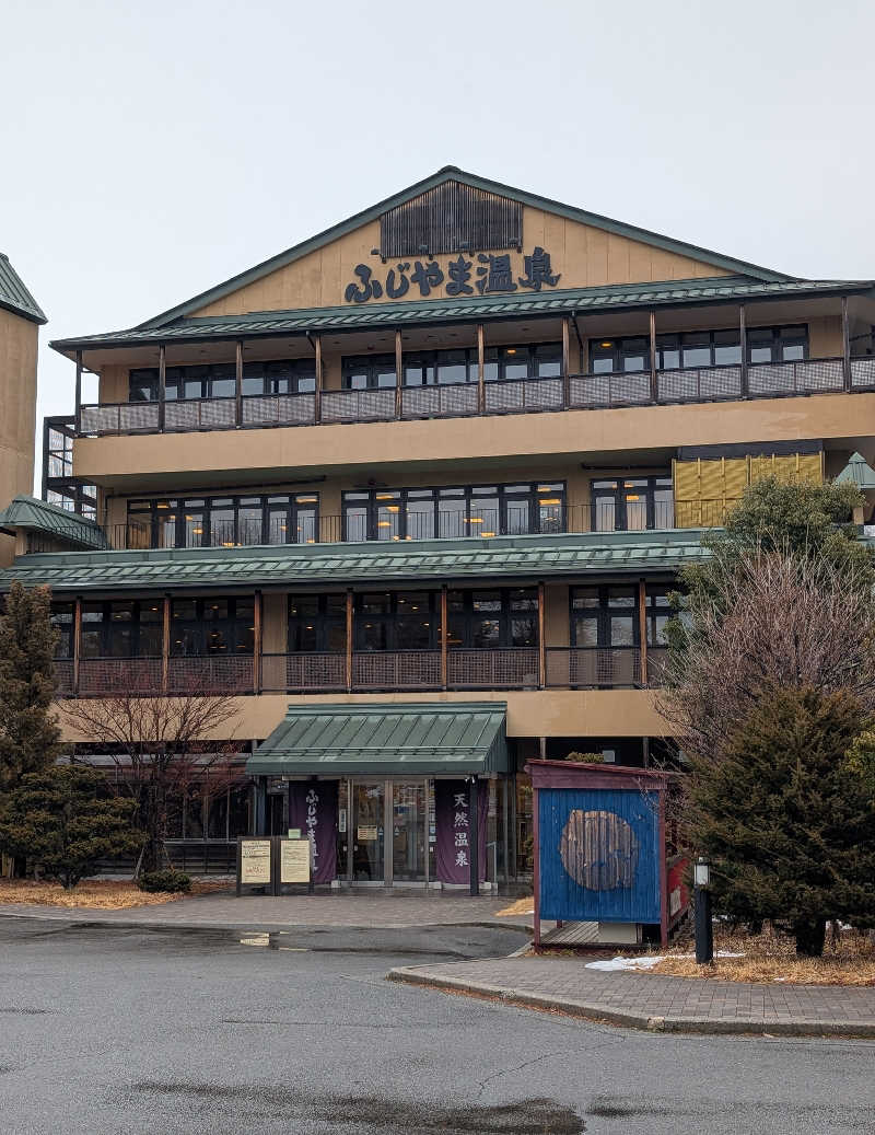 しぉぽんさんのふじやま温泉のサ活写真