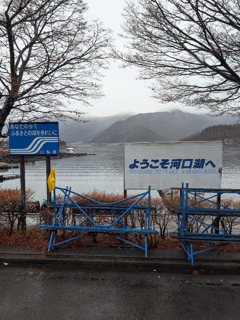 しぉぽんさんのふじやま温泉のサ活写真