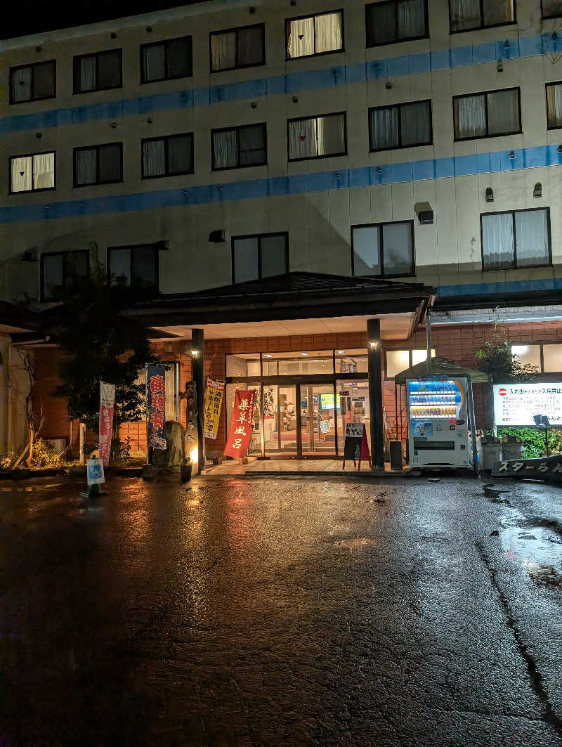 しぉぽんさんのホテル&薬草風呂 スターらんどのサ活写真