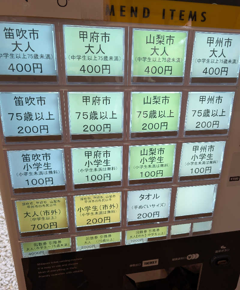 しぉぽんさんの寺尾の湯のサ活写真