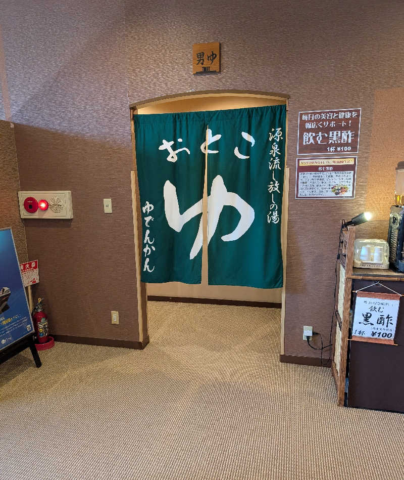 しぉぽんさんの湯殿館のサ活写真