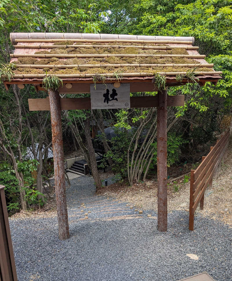 しぉぽんさんのSAUNA RESORT 天光の湯のサ活写真