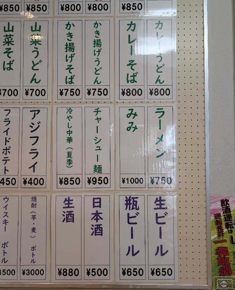 しぉぽんさんのかじかの湯のサ活写真