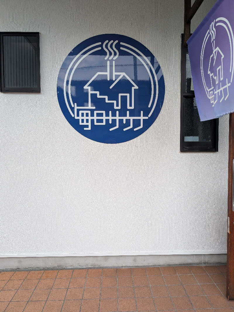 しぉぽんさんの毎日サウナ 八王子店のサ活写真