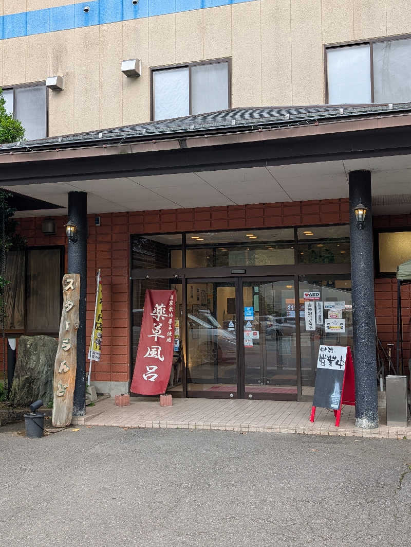 しぉぽんさんのホテル&薬草風呂 スターらんどのサ活写真