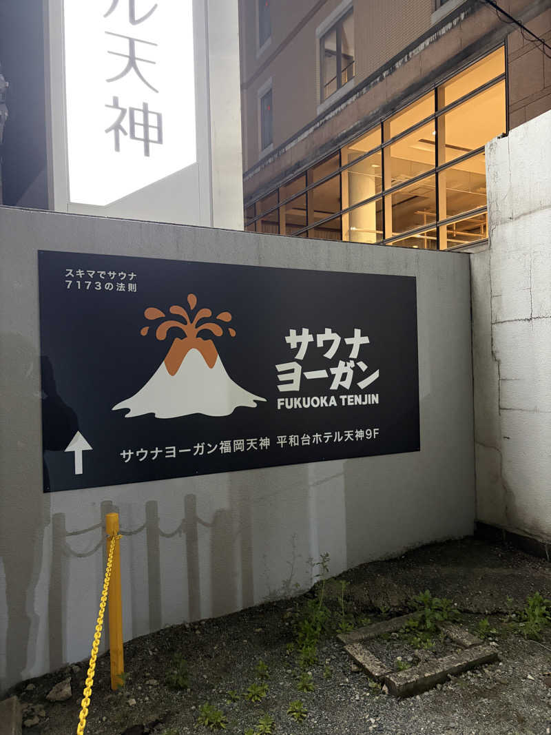 HARVIAさんのサウナヨーガン福岡天神のサ活写真