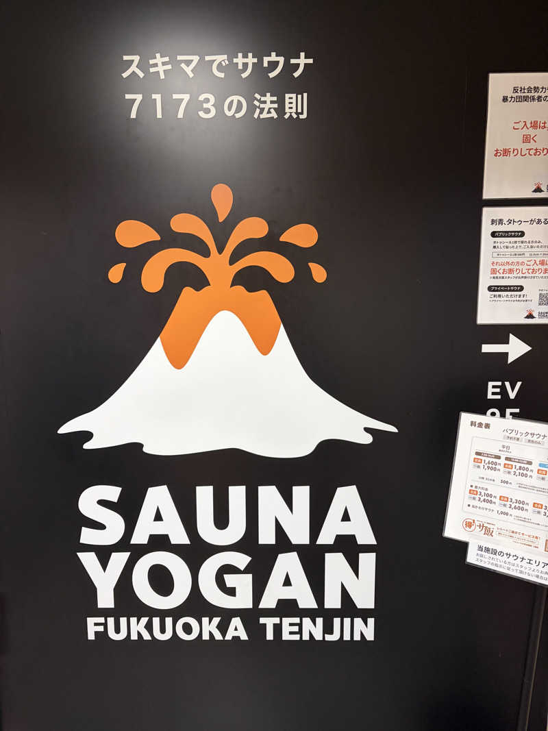 HARVIAさんのサウナヨーガン福岡天神のサ活写真