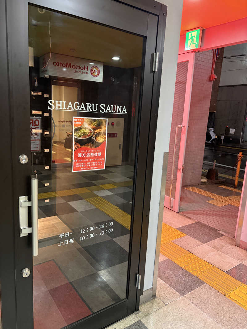 HARVIAさんのSHIAGARU SAUNA 福岡 天神のサ活写真
