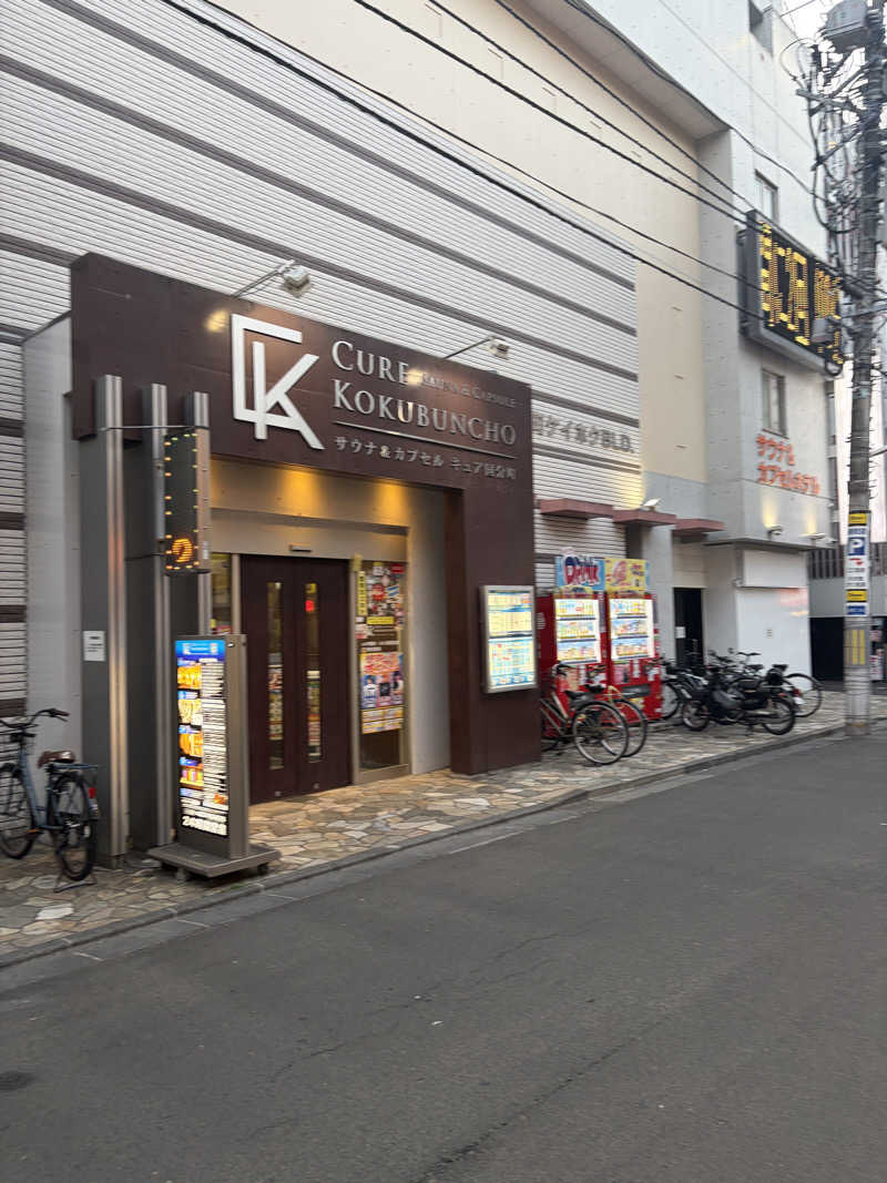 HARVIAさんのサウナ&カプセル キュア国分町のサ活写真