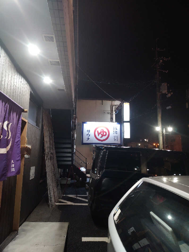 365日外風呂永友誠さんの大津湯のサ活写真