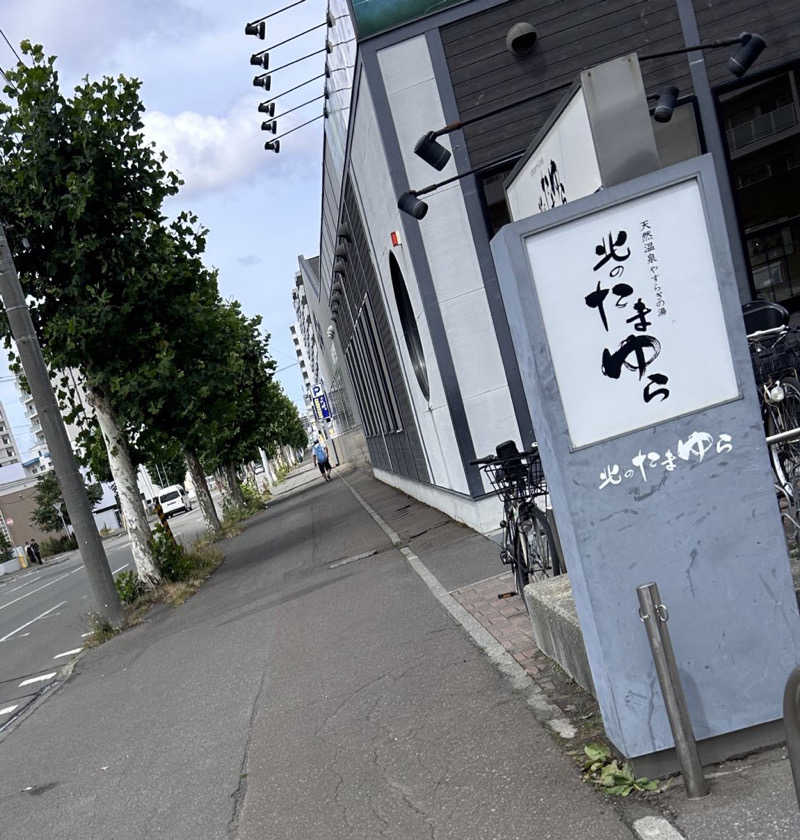 ちーさんの北のたまゆら 桑園のサ活写真