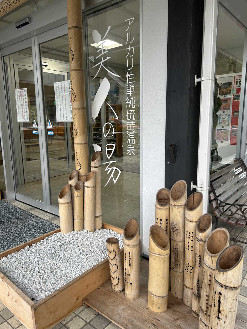 メイケイエールさんの萩阿武川温泉 ふれあい会館のサ活写真