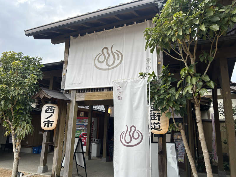 メイケイエールさんの西ノ市温泉 蛍の湯(ホタルサウナ)のサ活写真