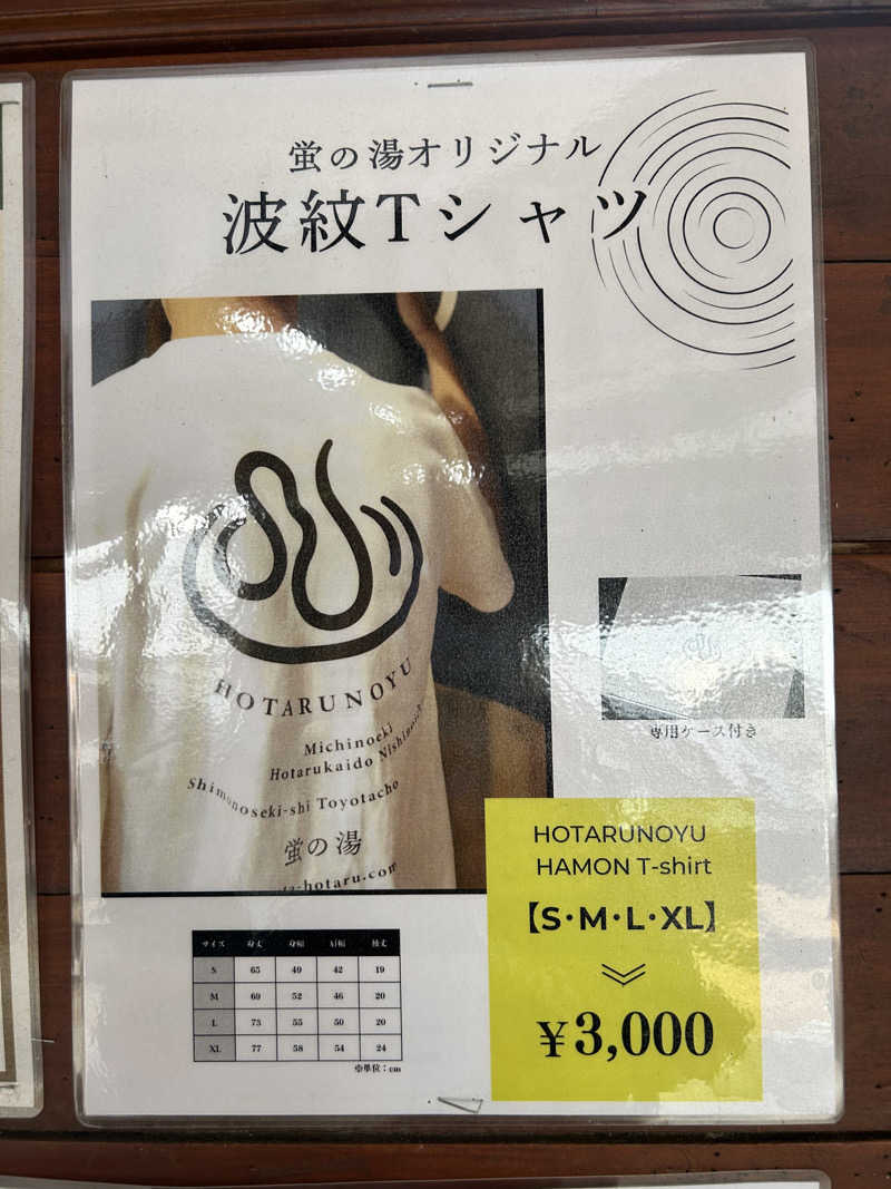 メイケイエールさんの西ノ市温泉 蛍の湯(ホタルサウナ)のサ活写真