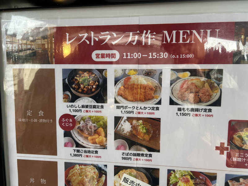 メイケイエールさんの西ノ市温泉 蛍の湯(ホタルサウナ)のサ活写真