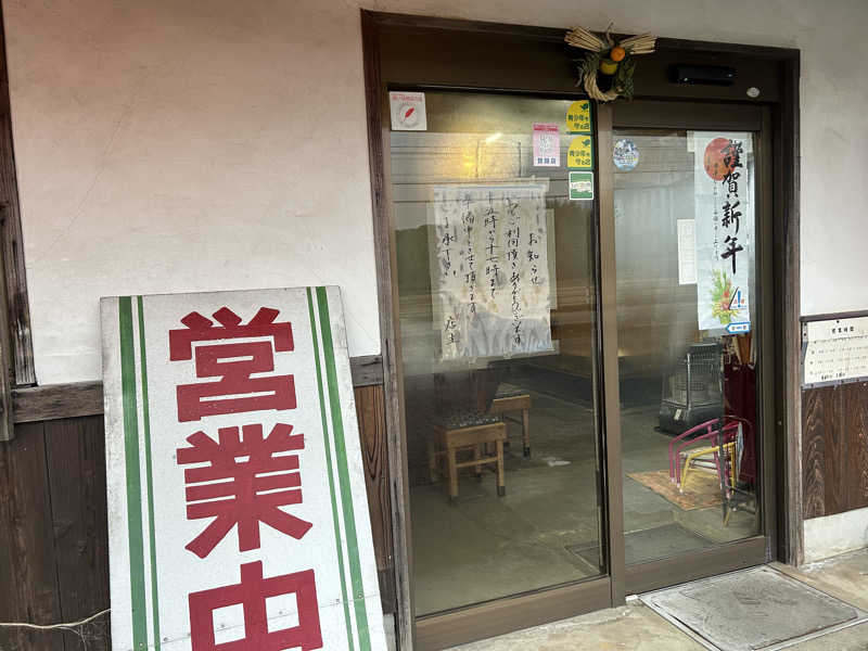 メイケイエールさんの西ノ市温泉 蛍の湯(ホタルサウナ)のサ活写真