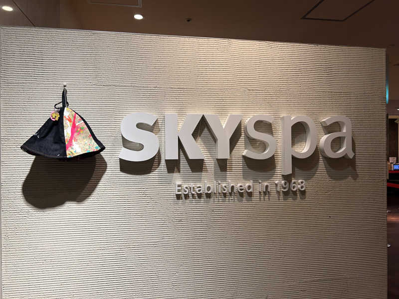 メイケイエールさんのスカイスパYOKOHAMAのサ活写真