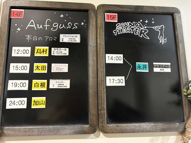 メイケイエールさんのスカイスパYOKOHAMAのサ活写真