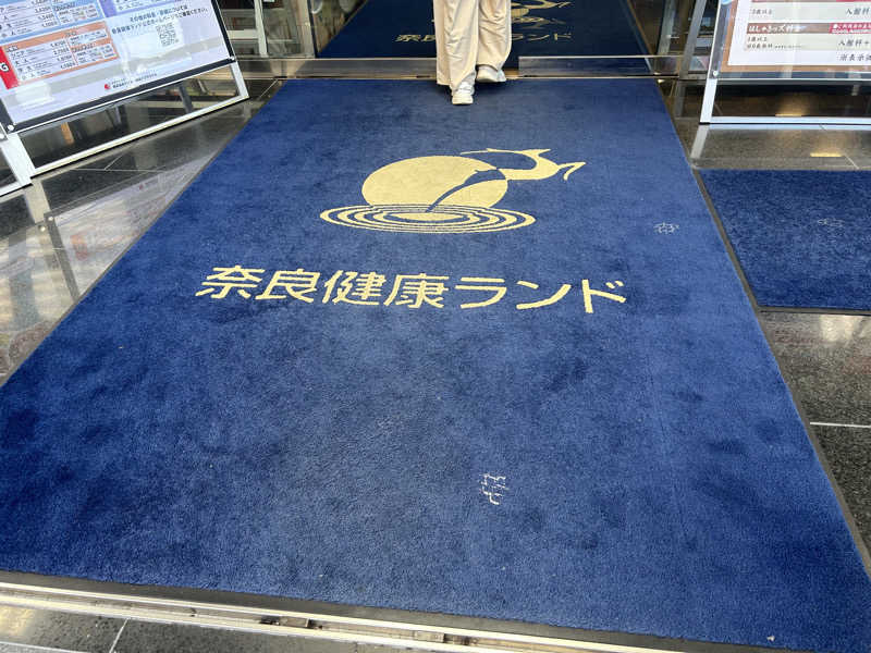 メイケイエールさんの奈良健康ランドのサ活写真