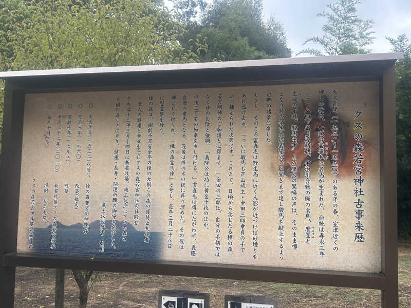 メイケイエールさんの一の俣温泉グランドホテルのサ活写真