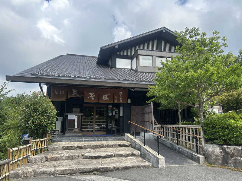 メイケイエールさんの一の俣温泉グランドホテルのサ活写真