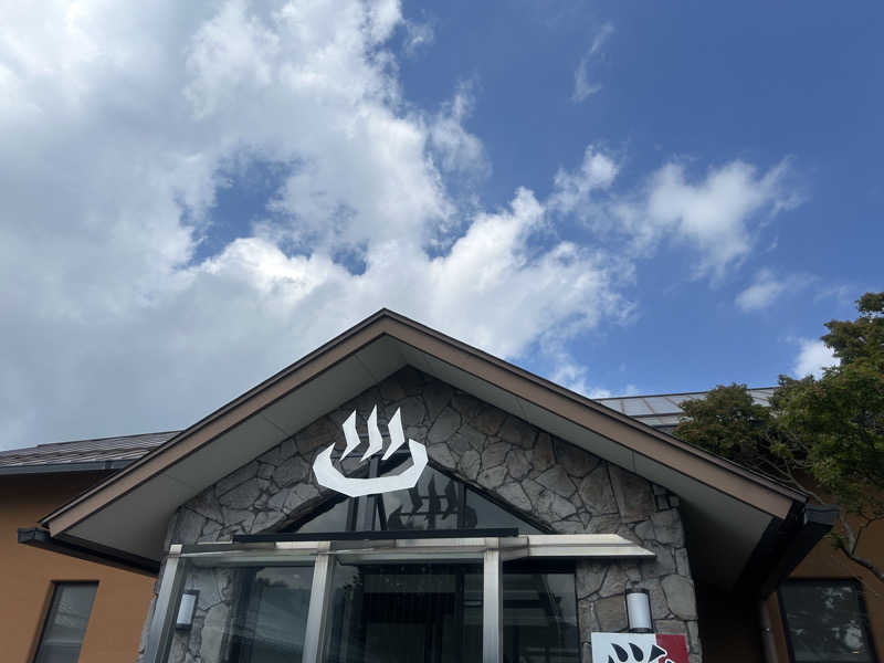 メイケイエールさんのヌクヌクの湯のサ活写真