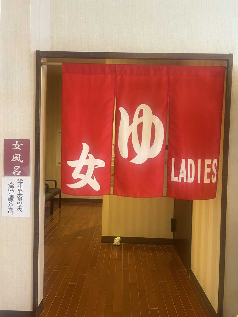 メイケイエールさんのくだまつ健康パークのサ活写真