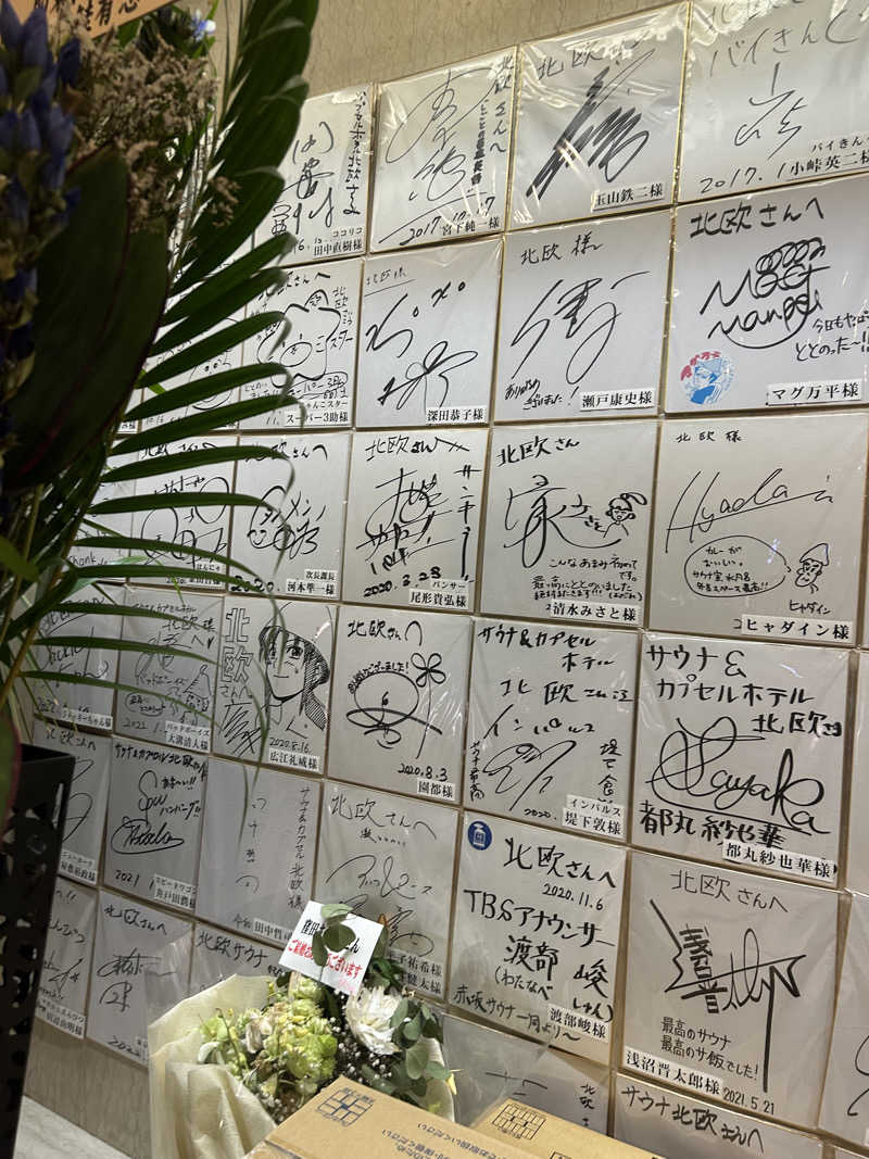 メイケイエールさんのサウナ&カプセルホテル 北欧のサ活写真