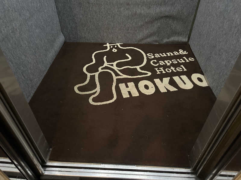 メイケイエールさんのサウナ&カプセルホテル 北欧のサ活写真