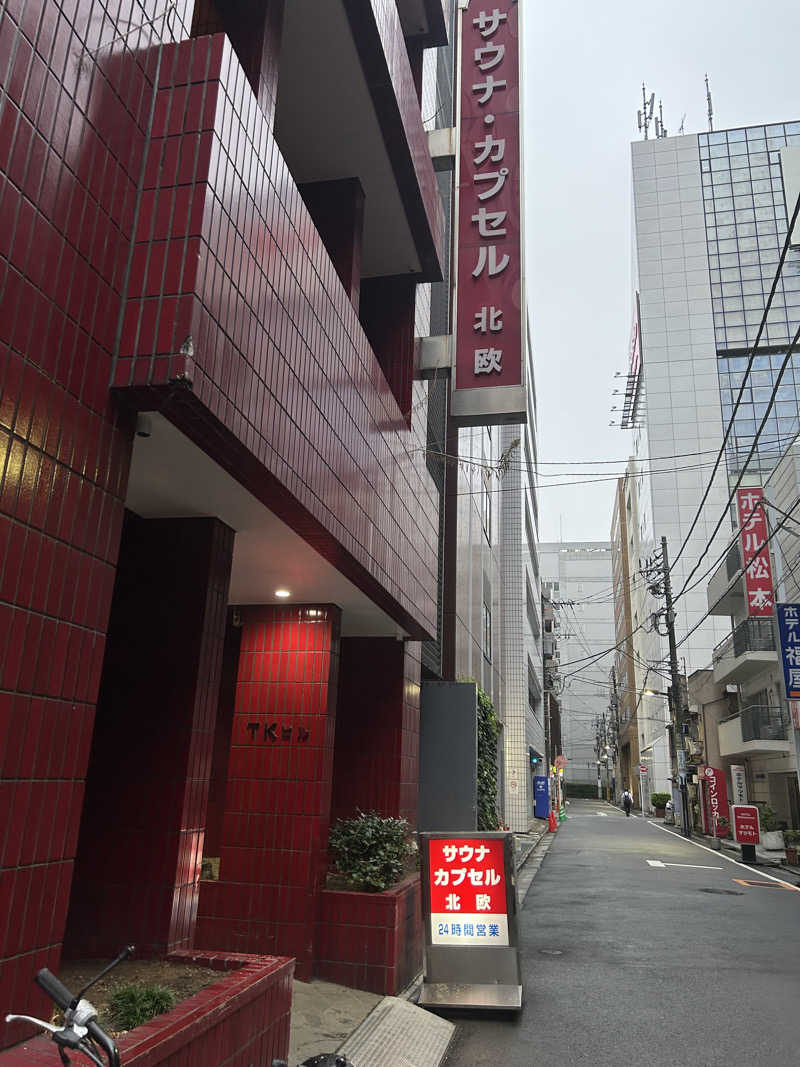 メイケイエールさんのサウナ&カプセルホテル 北欧のサ活写真