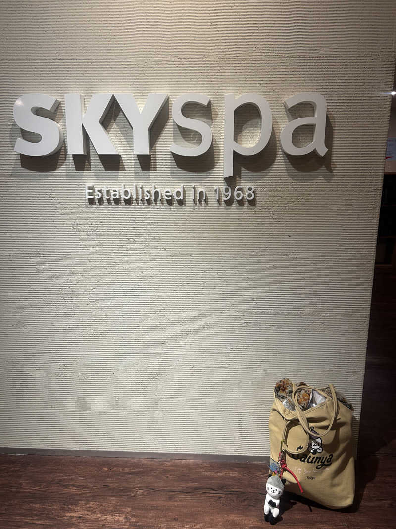 メイケイエールさんのスカイスパYOKOHAMAのサ活写真