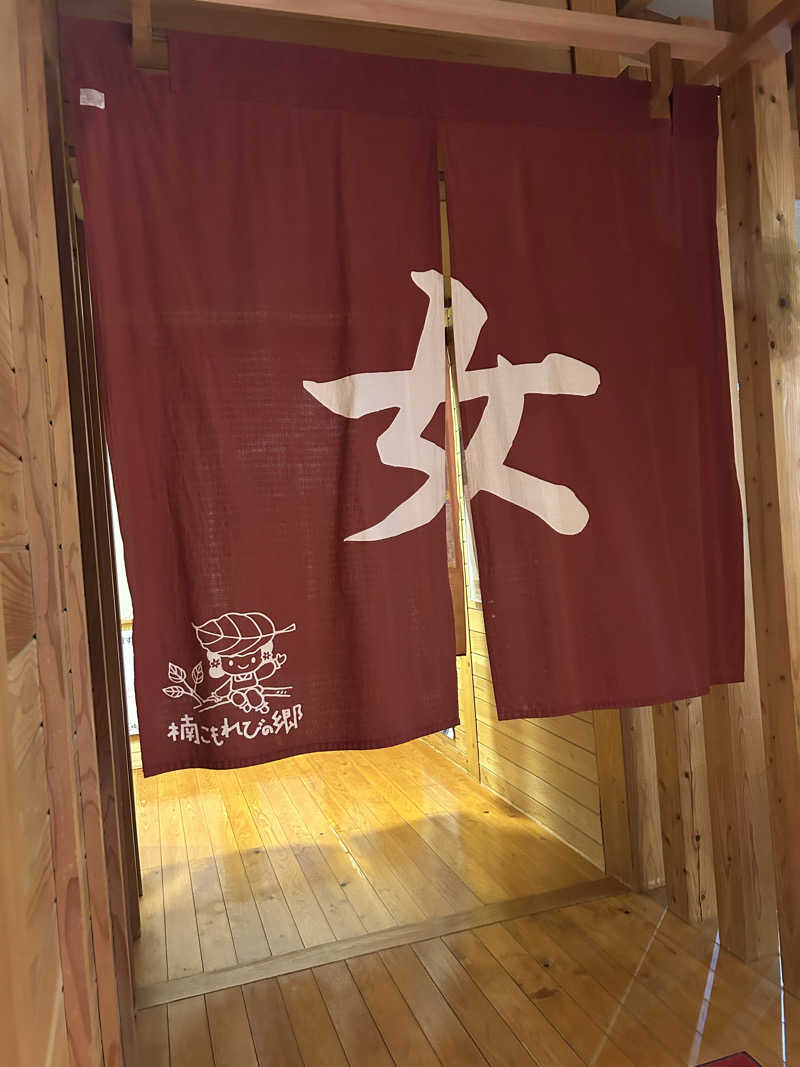 メイケイエールさんの楠こもれびの郷 くすのき温泉 くすくすの湯のサ活写真