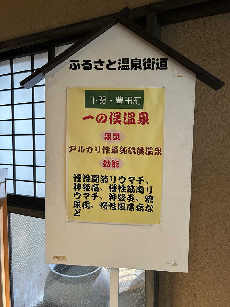 メイケイエールさんの一の俣温泉グランドホテルのサ活写真