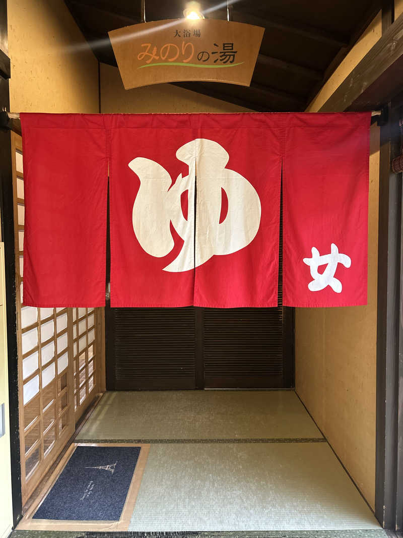 メイケイエールさんの一の俣温泉グランドホテルのサ活写真